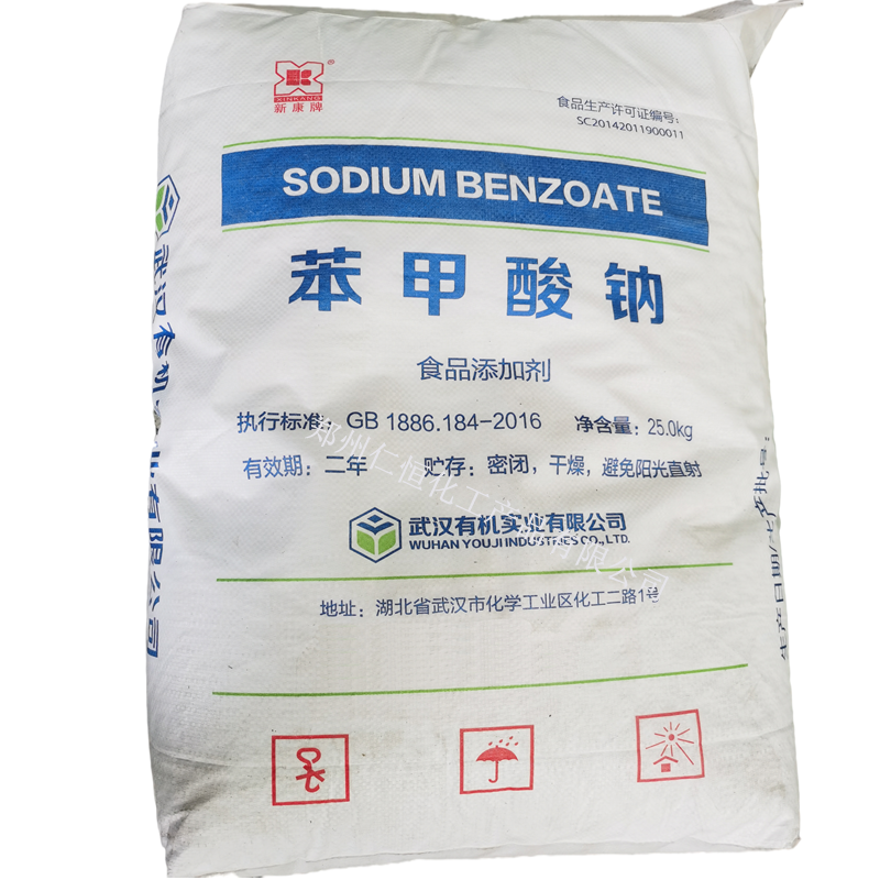 苯甲酸钠 苯甲酸钠食品级 苯甲酸钠可以食用吗 苯甲酸钠厂家