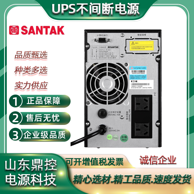 SANTAK山特UPS不间断电源3C3HD-40K回收