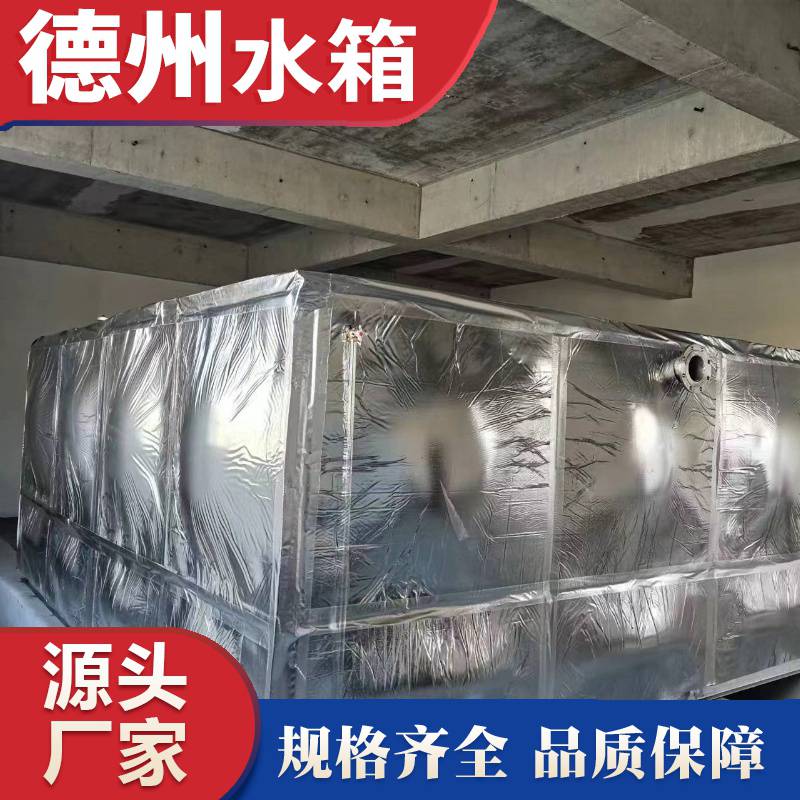 济 南 保温水箱 加工定制 暖通工程 支持加工定制 18立方米