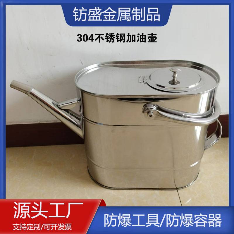 304不锈钢加油壶长嘴手提加厚加油桶备用油箱5-20L