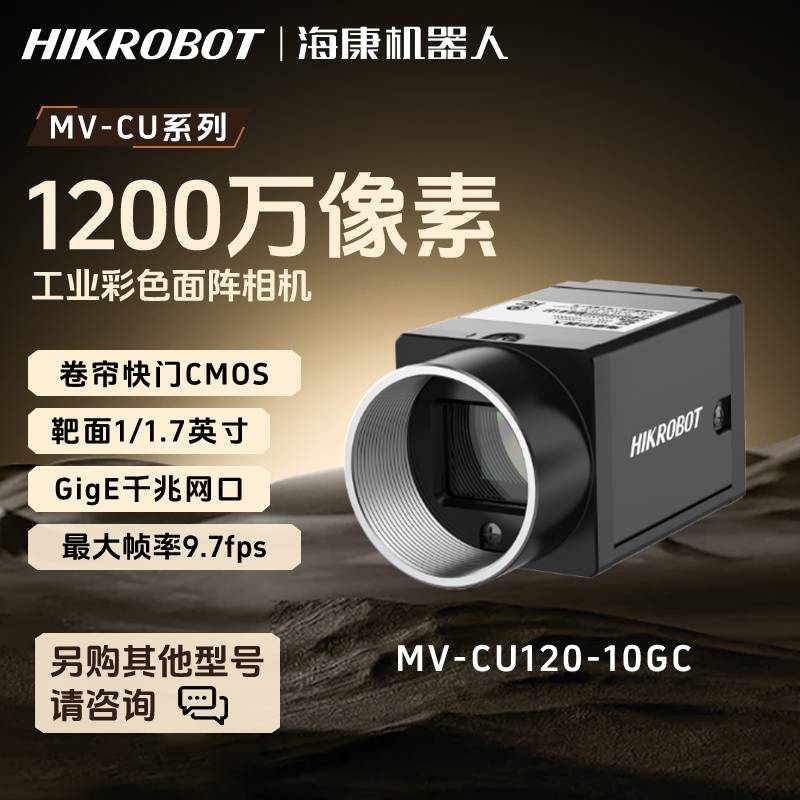 -MV-CU120-10GC V2 1200ɫ 1/1.7''CMOS  ҵ