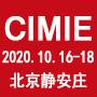 2020第十四届中国（北京）国际冶金工业展览会