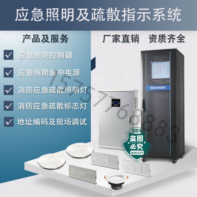 eps消防智能燈具控制器分配電a型應急照明集中電源配電箱dc24v36v