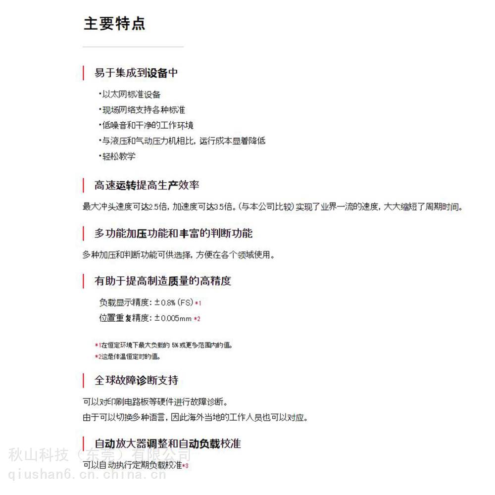 为什么打氧机噪音很大日本janome 低噪音标准以太网伺服压力机 JPU-1005L-BCNI150_https://www.jmylbn.com_新闻资讯_第6张