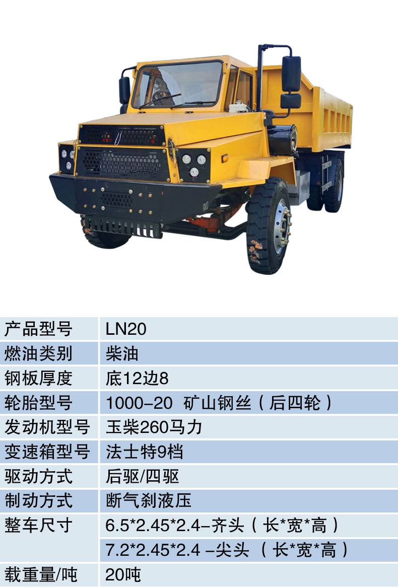 力牛20吨大吨位露天矿用运输车拉矿石渣土自卸车
