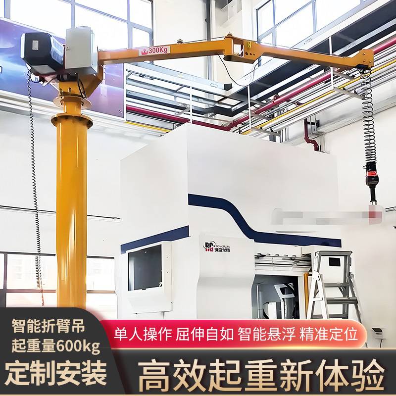 德速零重力智能折叠臂起重机 悬浮提升平衡吊折臂吊机 无极变速