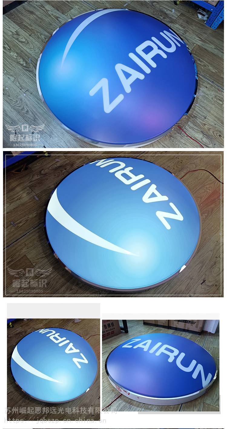 亚克力吸塑球面灯箱定做门头悬挂弧面发光字广告牌圆形徽标鼓面立体