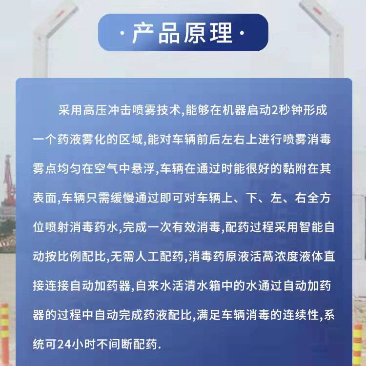 (2022今日活动价)专属车辆消毒门厂家现货供应