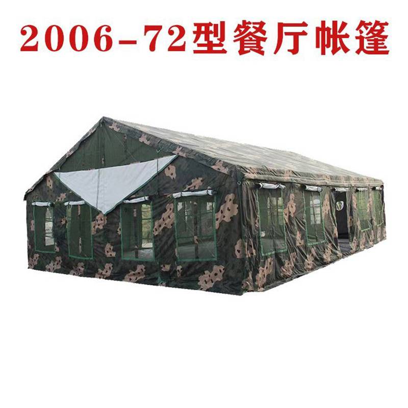 抗风防雨餐厅帐篷防寒保暖炊事食堂连排用就餐帐篷2006-72型餐厅帐篷