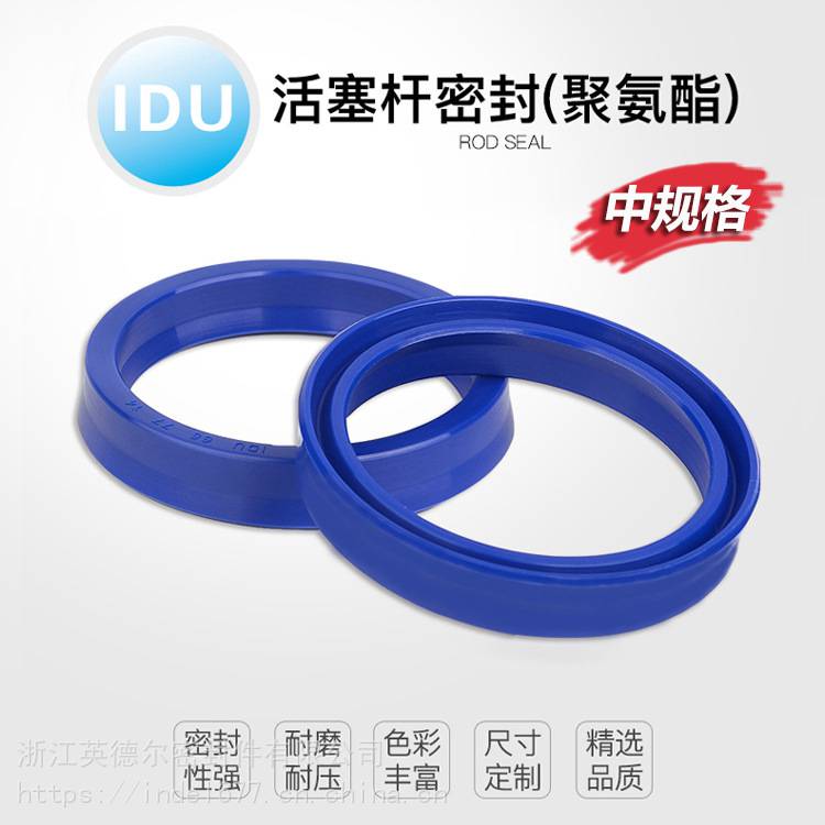 英德尔密封件IDU-YXd系列轴用密封圈液压油缸使用油封