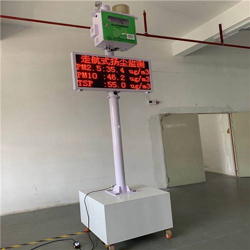 移动式可联网微型监测站带CCEP认证 厂家报价