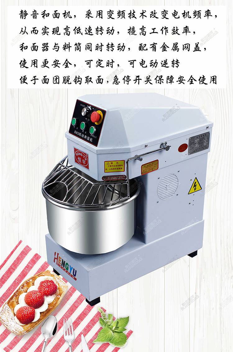 恒宇双动和面机hs30商用全自动静音打面机12kg和面机