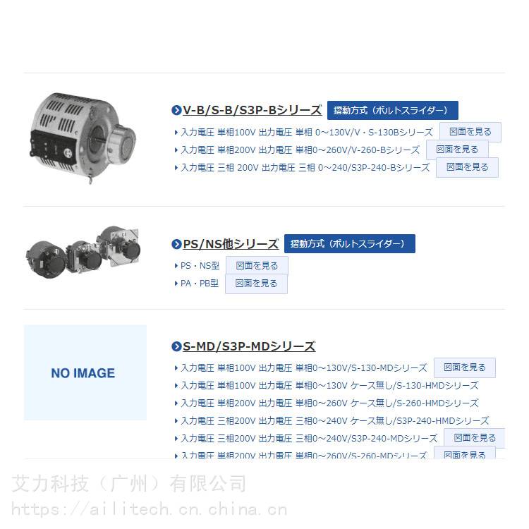 日本yamabishidenki山菱电机MVS-520电源变压器MVS-1000 1500 2000 - 供应商网