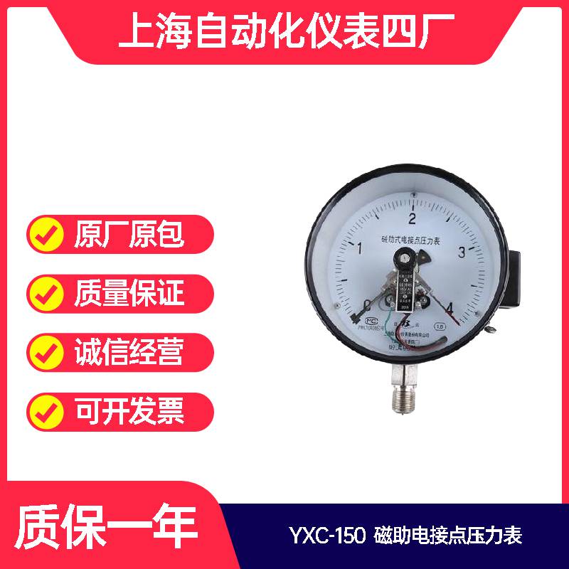 耐震压力表（0-10Mpa）上仪四厂