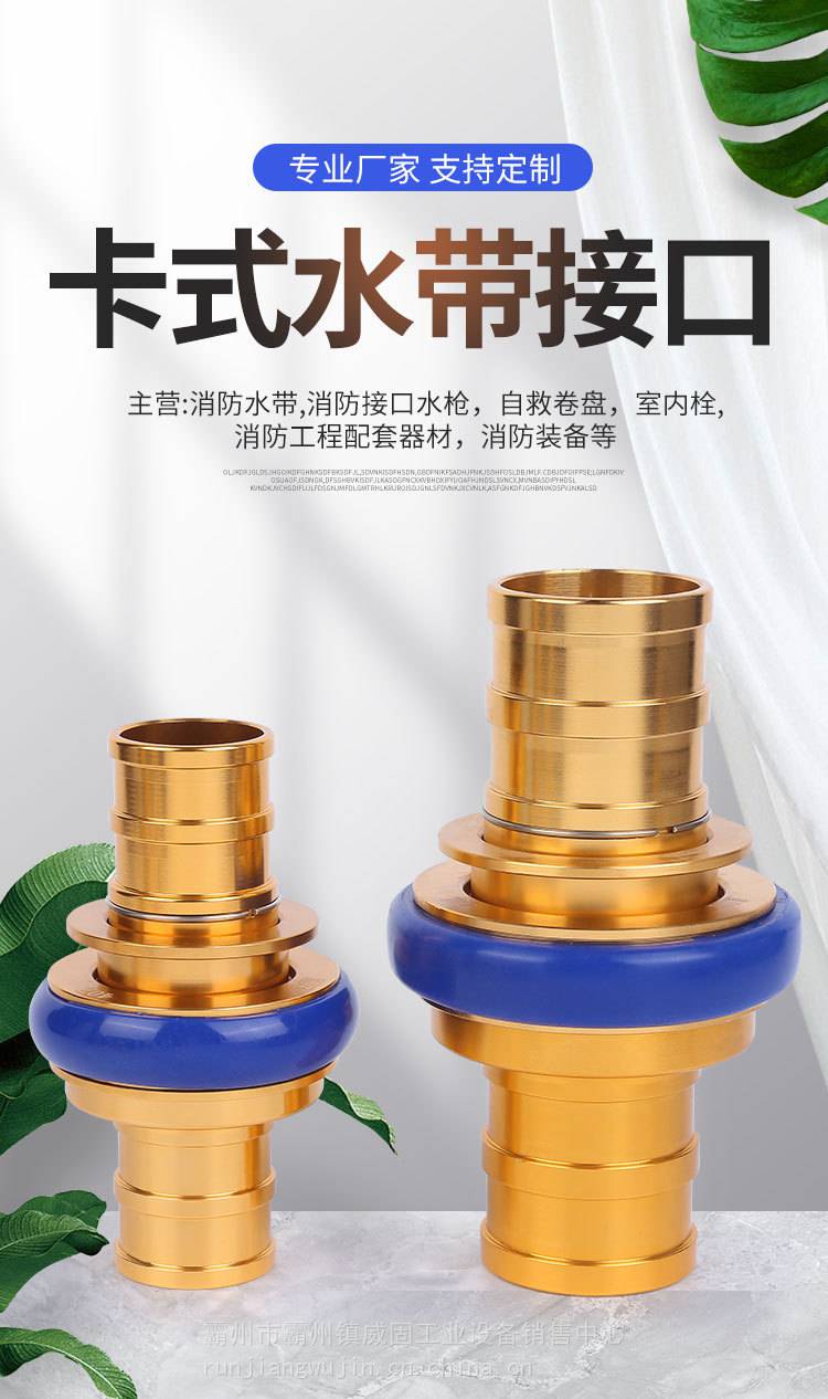 卡式水带接口消防铜制铜接口kdk5040z型中压接扣内扣式快速接口