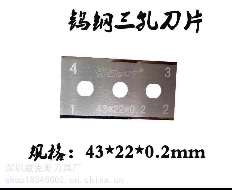 PE管异形管透明管烟管专用切割刀片超耐磨钨钢刀片深圳工厂