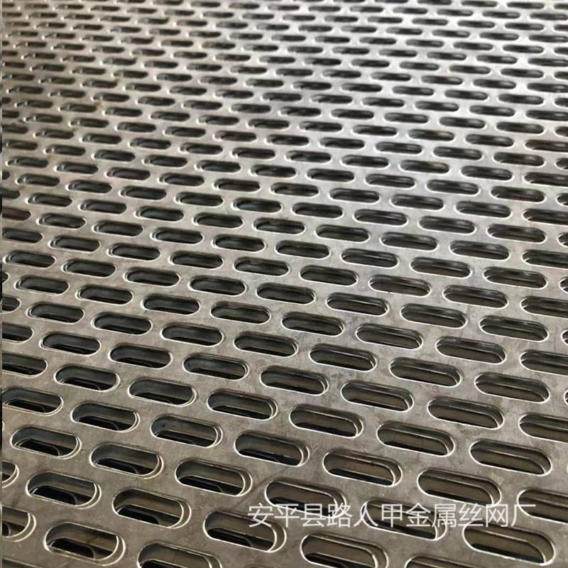 椭圆孔筛板河北衡水椭圆孔筛板安平县腰圆孔筛板生产厂家路人甲丝网