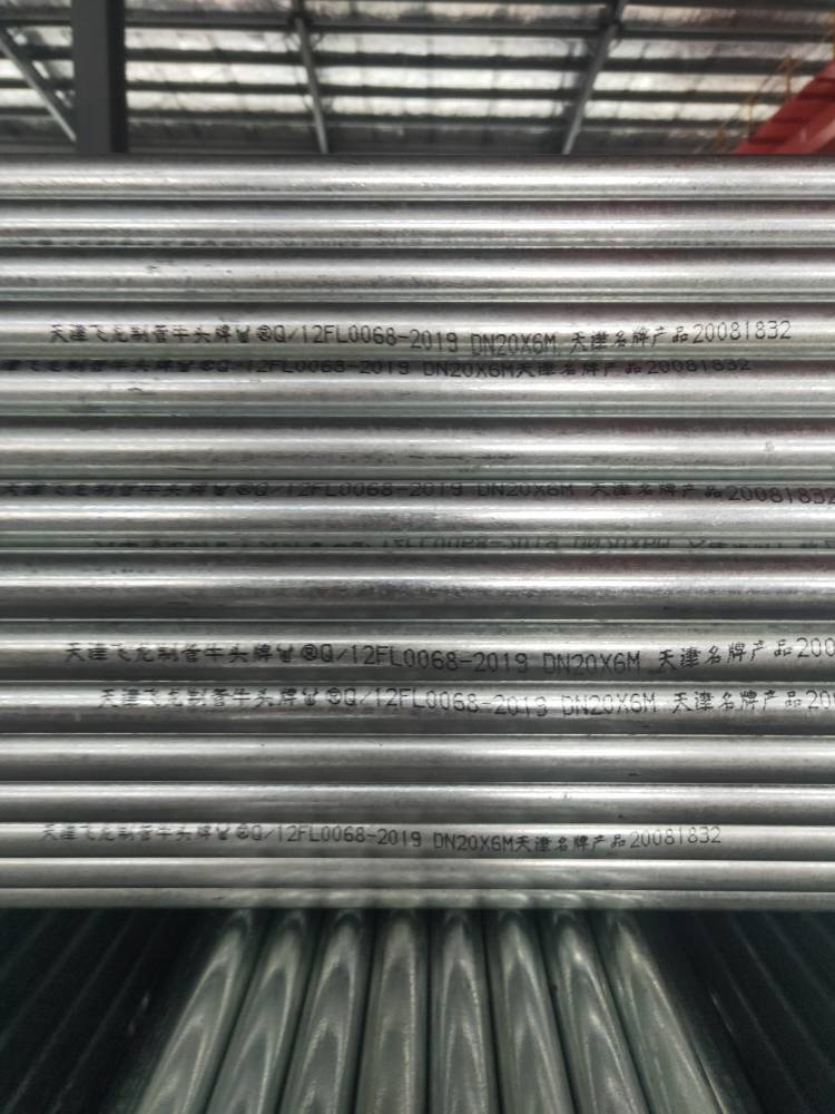 天津飞龙牛头牌6分14镀锌管热镀锌管热镀锌牛头管抗碱光亮锌层260280