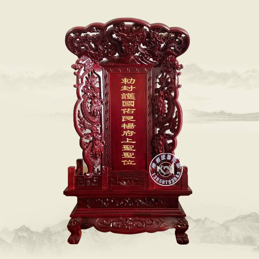 禅相法器供应佛门长生牌位陵园地宫禄位树脂双龙灵位