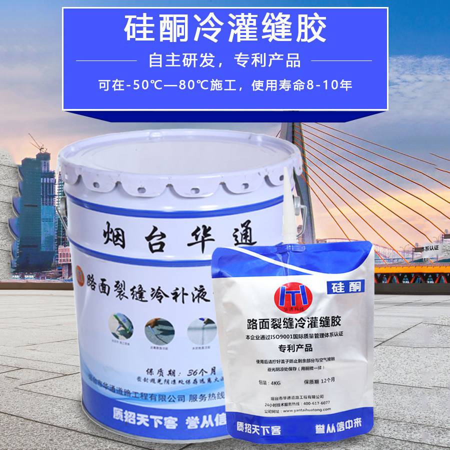 机场跑道硅酮灌缝胶双组份速凝硅酮灌缝胶耐候性强