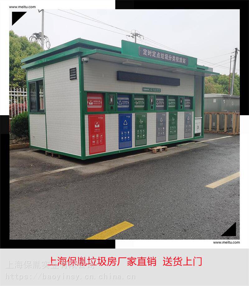 杭州智能分类垃圾房扬州四分类垃圾收集房