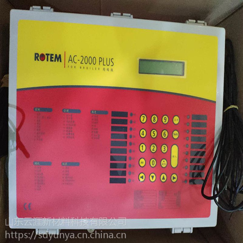环境控制器rotemac2000plus环控器
