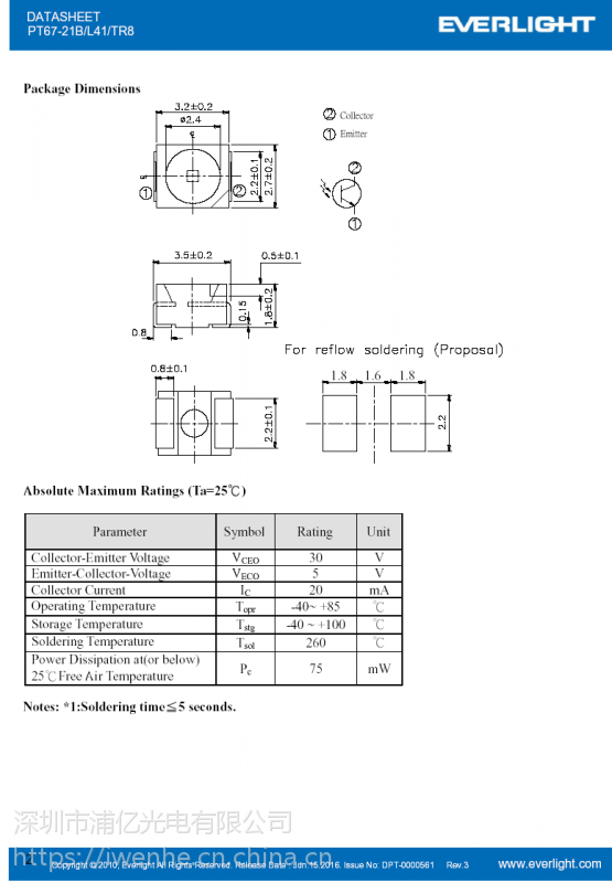 亿光3528贴片红外线接收管pt67-21b/l41/tr8 贴片光敏三极管扫地机器