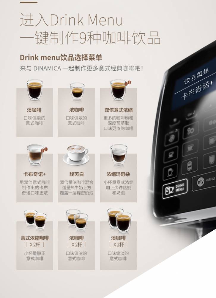 s咖啡机,带有lcd显示屏和按键,操作便利,内建自动清洁功能,具有13种