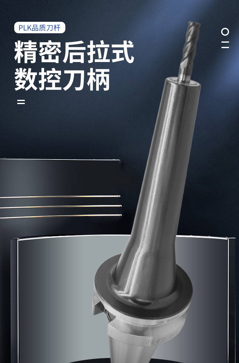 plkcnc数控加工中心后拉式刀柄高转速深孔刀头bt40sdc8150l