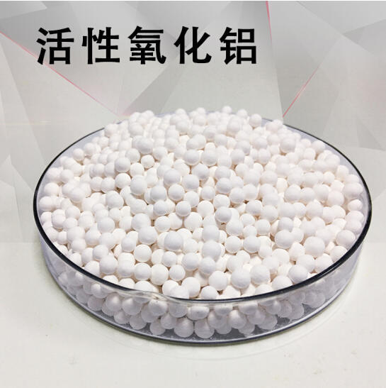 活性氧化铝 实验室用活性氧化铝球 活性氧化铝球干燥剂