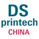 2023中国国际网印及数码印刷技术展览会，广州上海双展启航，布局全球！