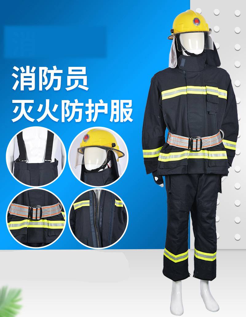 搶險救援防火工作服消防員滅火防護服應急救災滅火服