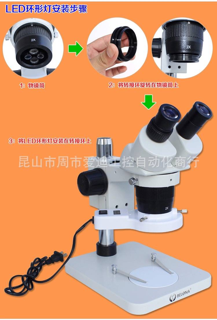 现货体视显微镜SZM7045-B1SZM系列可开增票质量***保修一年