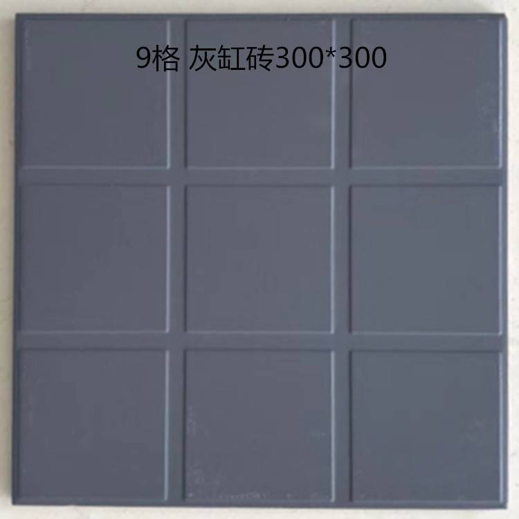 灰缸砖防滑砖车库超市吸水砖山东总代理4格地下室阳台防潮砖