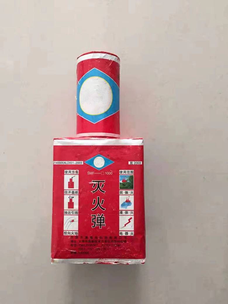 手投式灭火弹干粉灭火弹手投式森林灭火弹森林防火灭火弹森林消防灭火