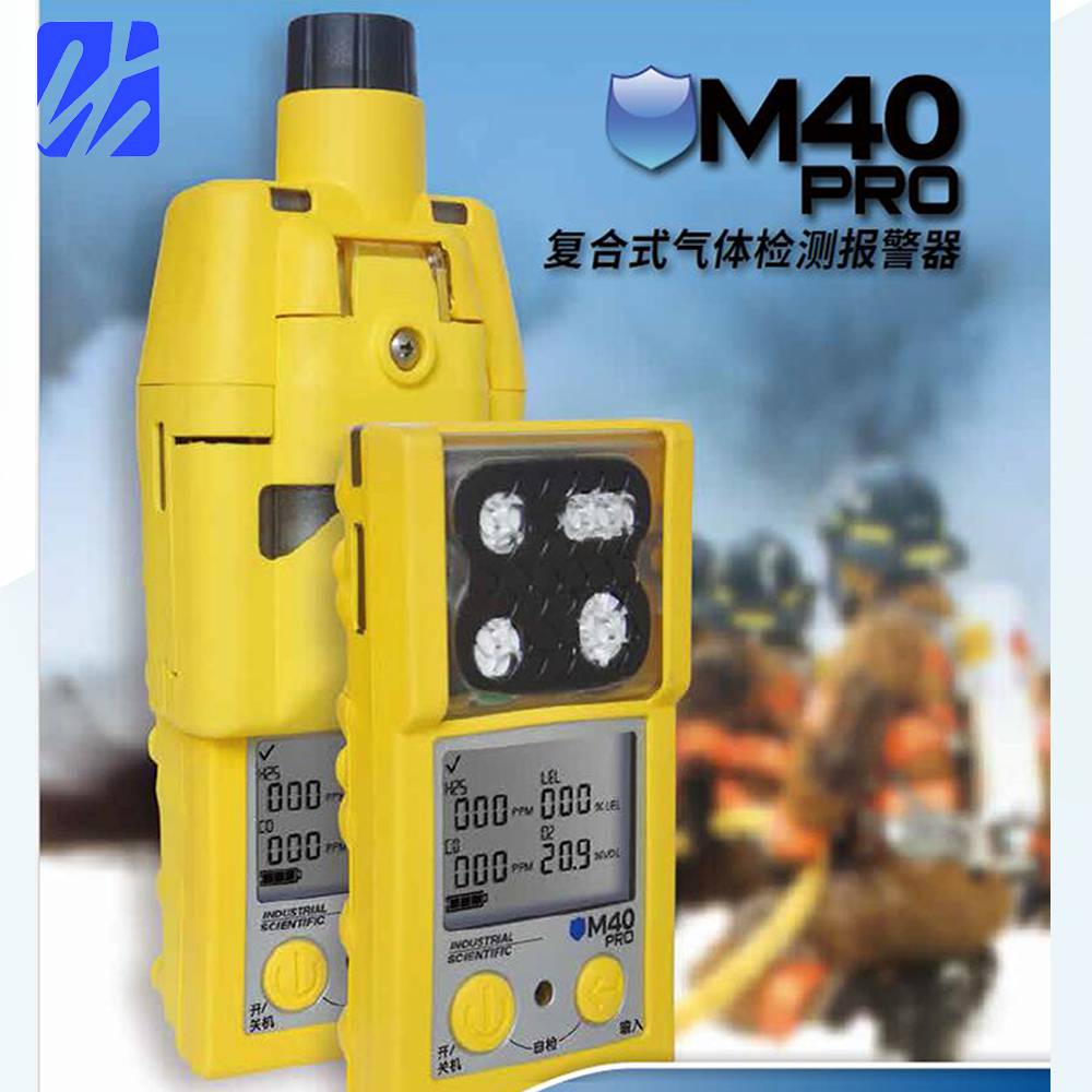 美国英思科M40 Pro多气体检测仪O2、CO、H2S