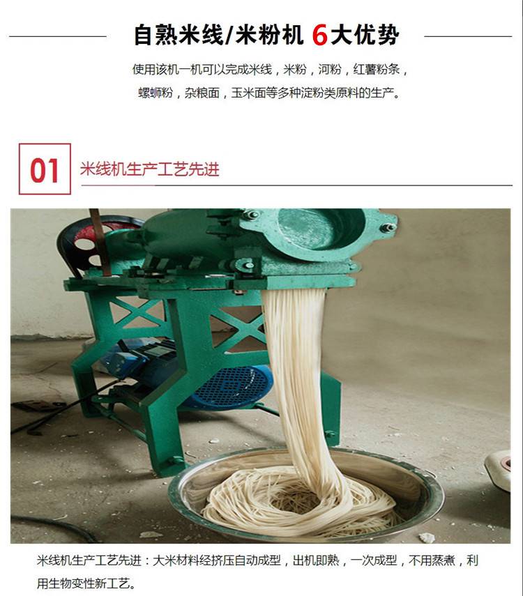 免蒸煮米线机厂家 商用小型过桥米线机器 多功能商用自熟米线机