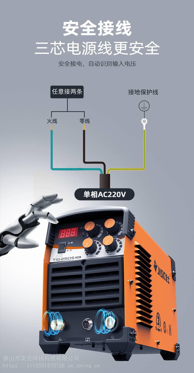 佳士氩弧焊机220v家用250s冷焊机两用不锈钢焊机小型便携式电焊机