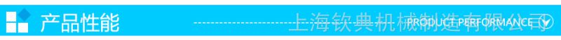 产品性能