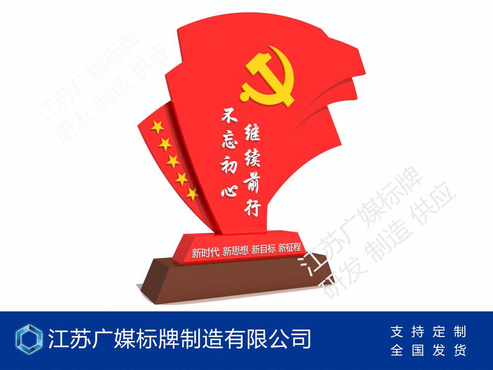 湖南赣州***造型牌***出关,广媒厂家设计生产加工