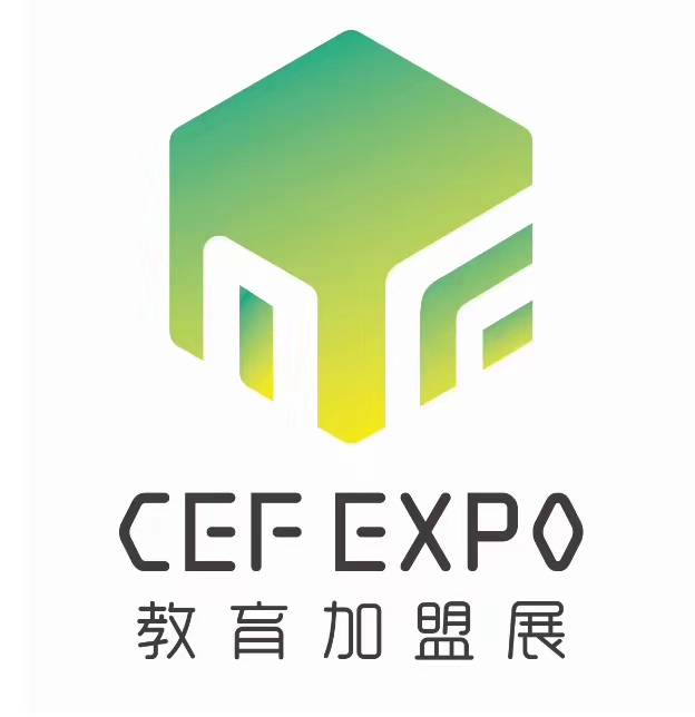 CEF2019第十三届中国国际教育品牌连锁***博览会