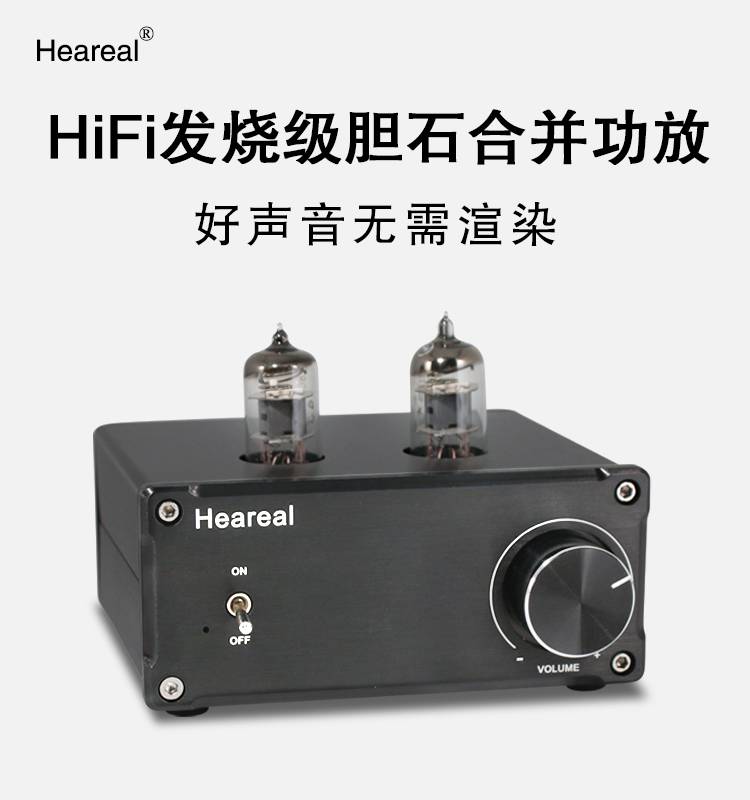 hifi電子管膽機功放膽石合併功率放大器發燒6j1電子管膽功放100w