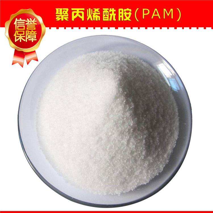 大庆 荣茂洗煤厂用聚丙烯酰胺一吨多少钱