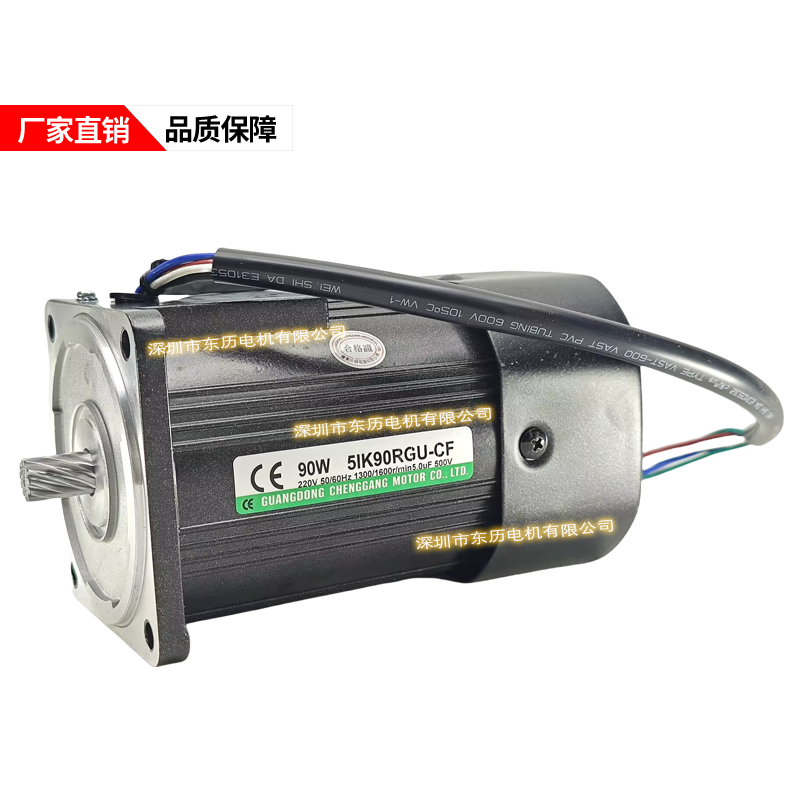 广东成钢电机90W 5IK90RGU-CF调速马达GUANGDONG CHENGGANG MOTOR