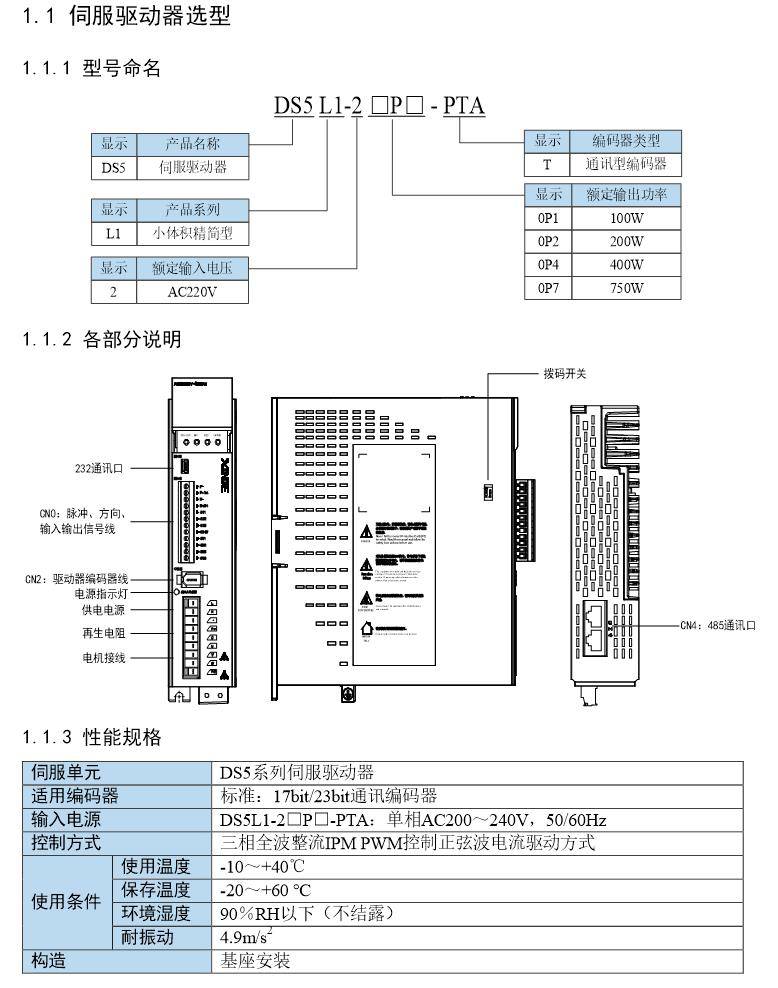 new信捷总线伺服驱动器ds5c21p5pta倍福ethercat总线伺服15kw