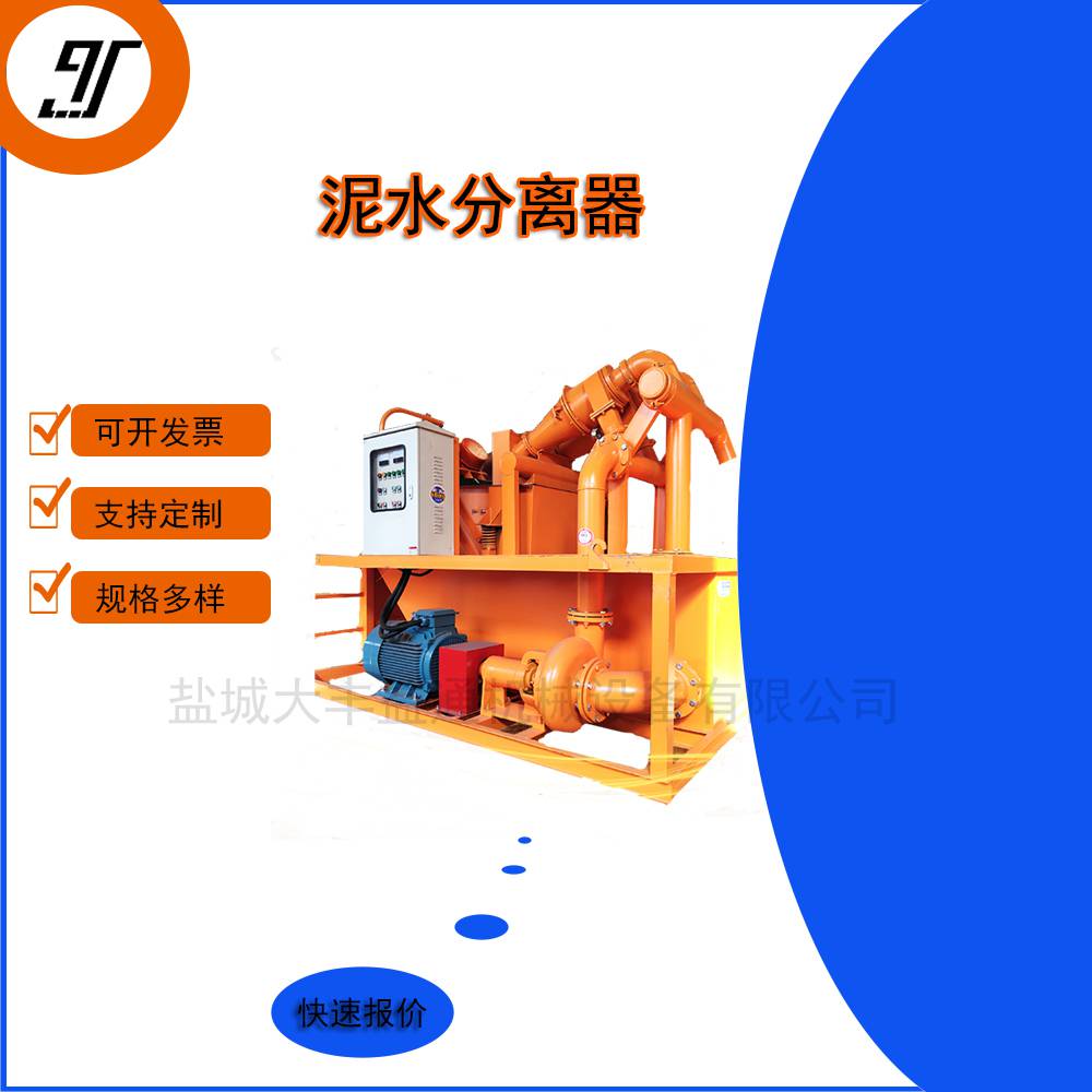 LWPZ-400 电液动泥水分离器选 矿用泥水分离压滤机