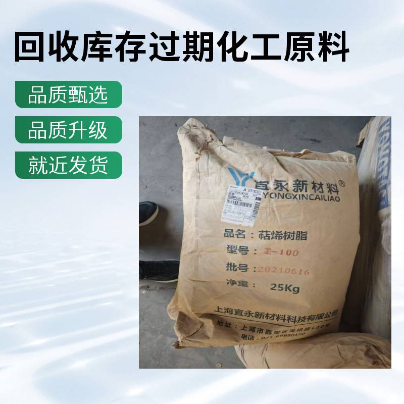 江苏回收库存胶印油墨 过期油墨 报废油墨 不限包装 不限型号 均可回收