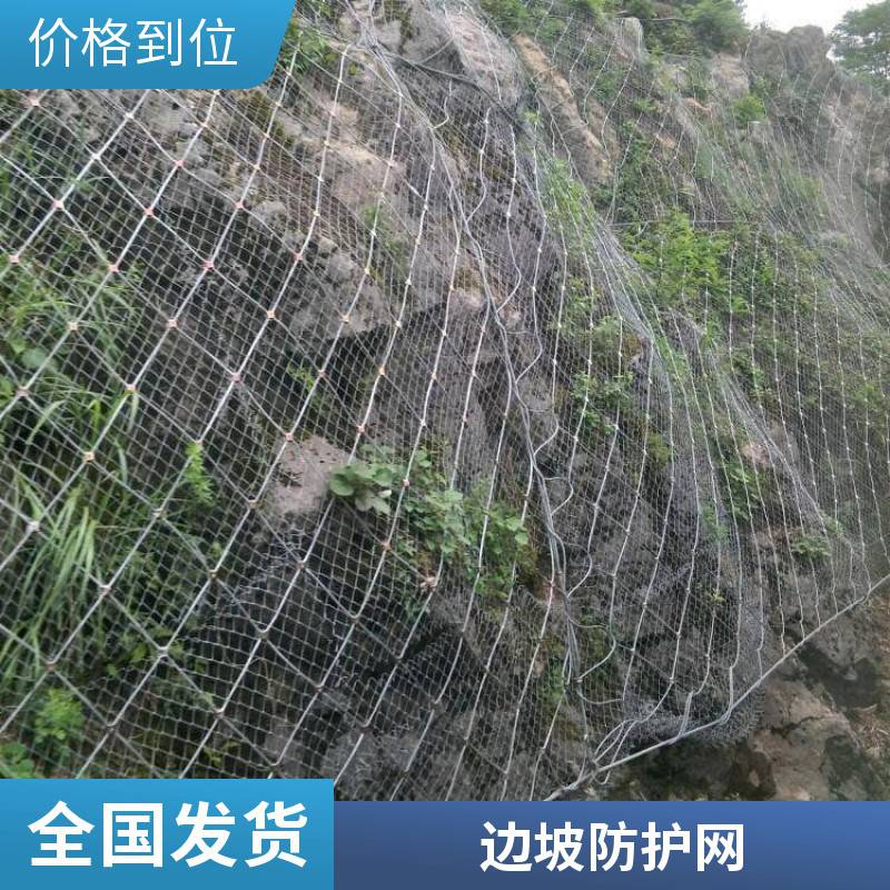 边坡防护网 RXI-150公路滑坡拦石网 增强结构强度 加工定制