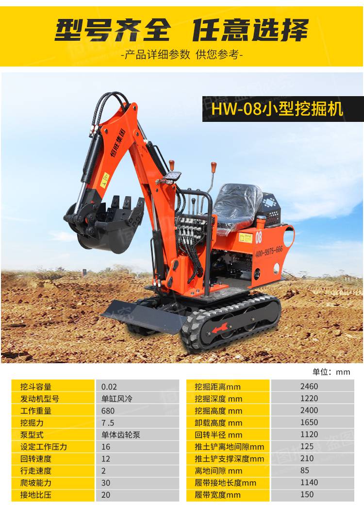 恒旺08小型挖掘机一万元迷你小挖机微型果园农用小勾机
