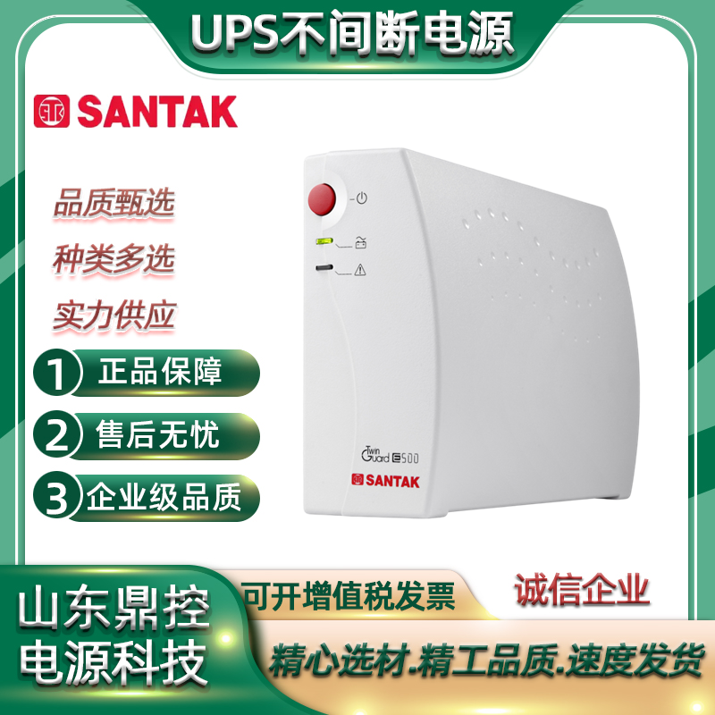 SANTAK山特UPS不间断电源3C3HD-40K回收